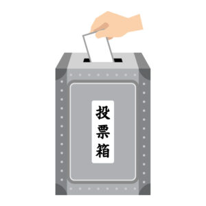 衆議院解散総選挙