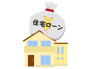 住宅ローン