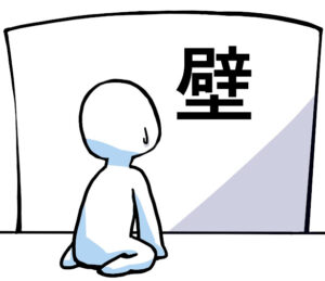 建設業界に壁はあるのか